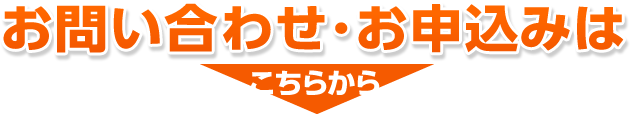 衝撃価格!安さのワケはここにあり!