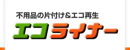 中央区の不用品回収事例